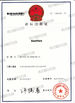 الصين Nanchang YiLi Medical Instrument Co.,LTD الشهادات